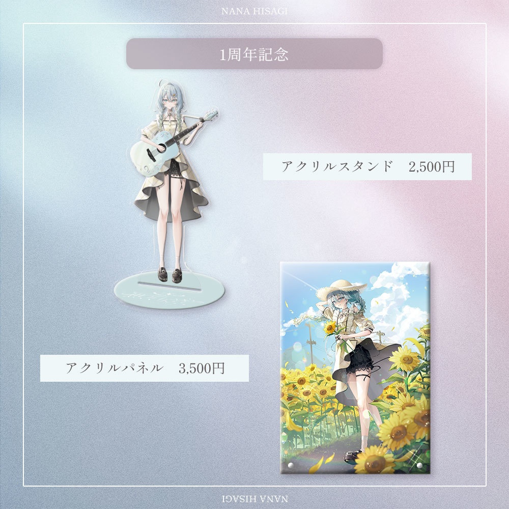 【在庫限り】2025年グッズ