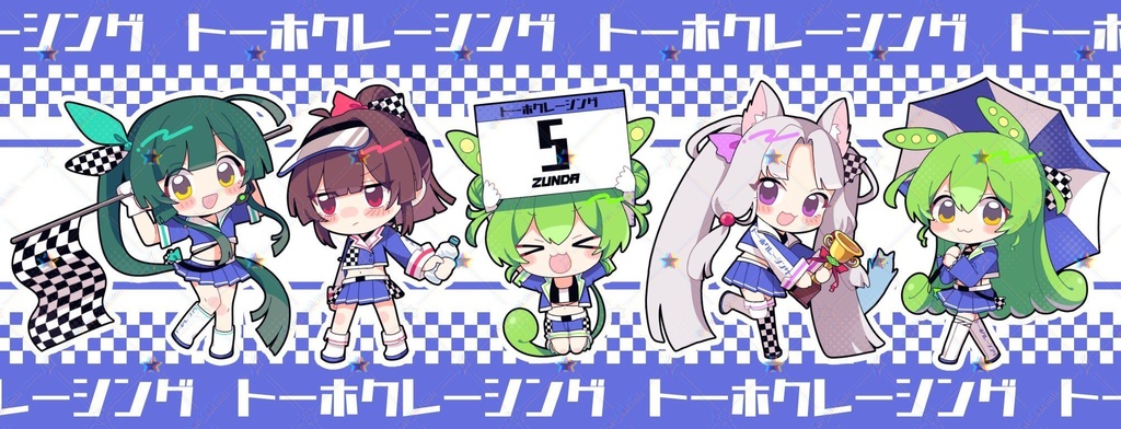 トーホクレーシングステッカー