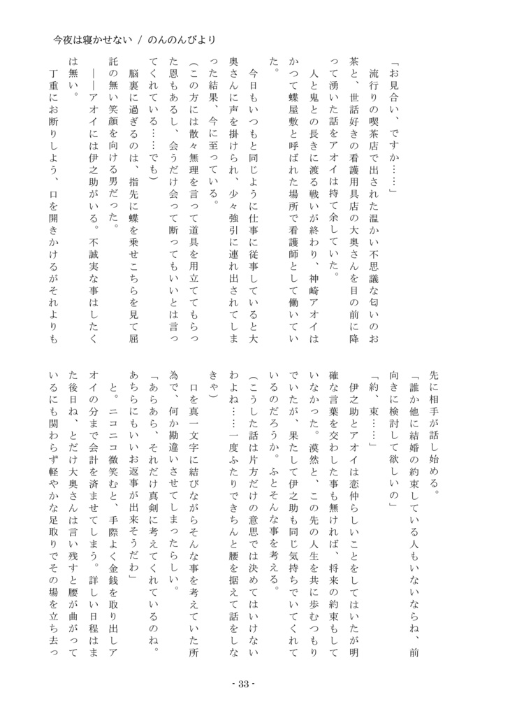 <セット>贅沢な恋を君と