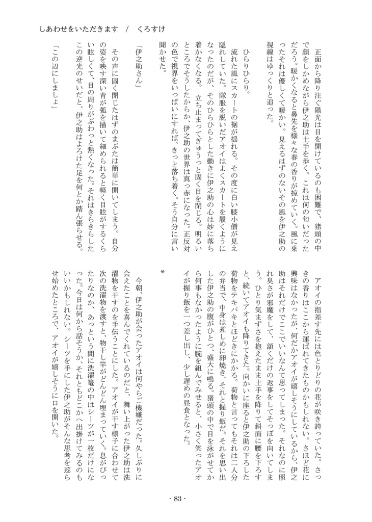 <セット>贅沢な恋を君と