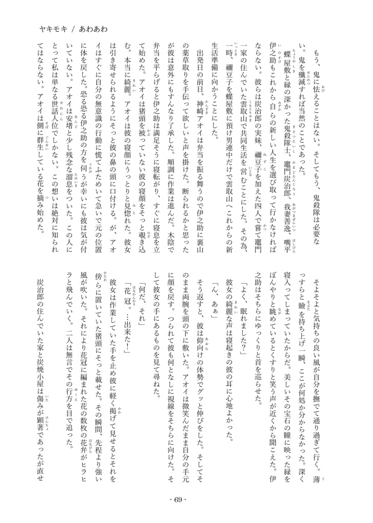 <セット>贅沢な恋を君と