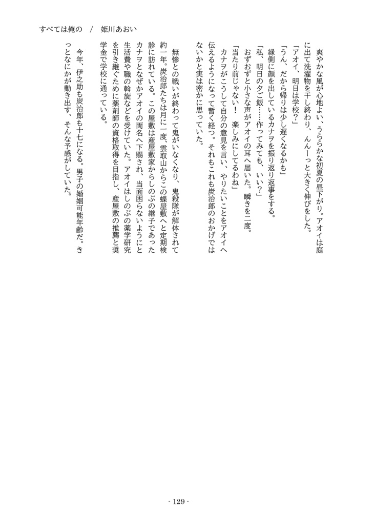 <セット>贅沢な恋を君と