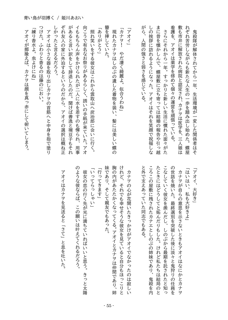 <セット>贅沢な恋を君と