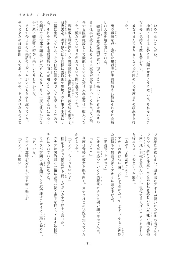 <セット>贅沢な恋を君と