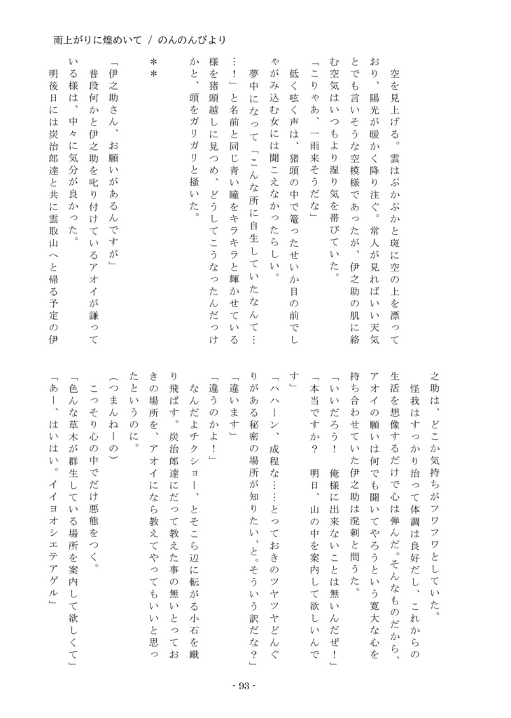 <セット>贅沢な恋を君と