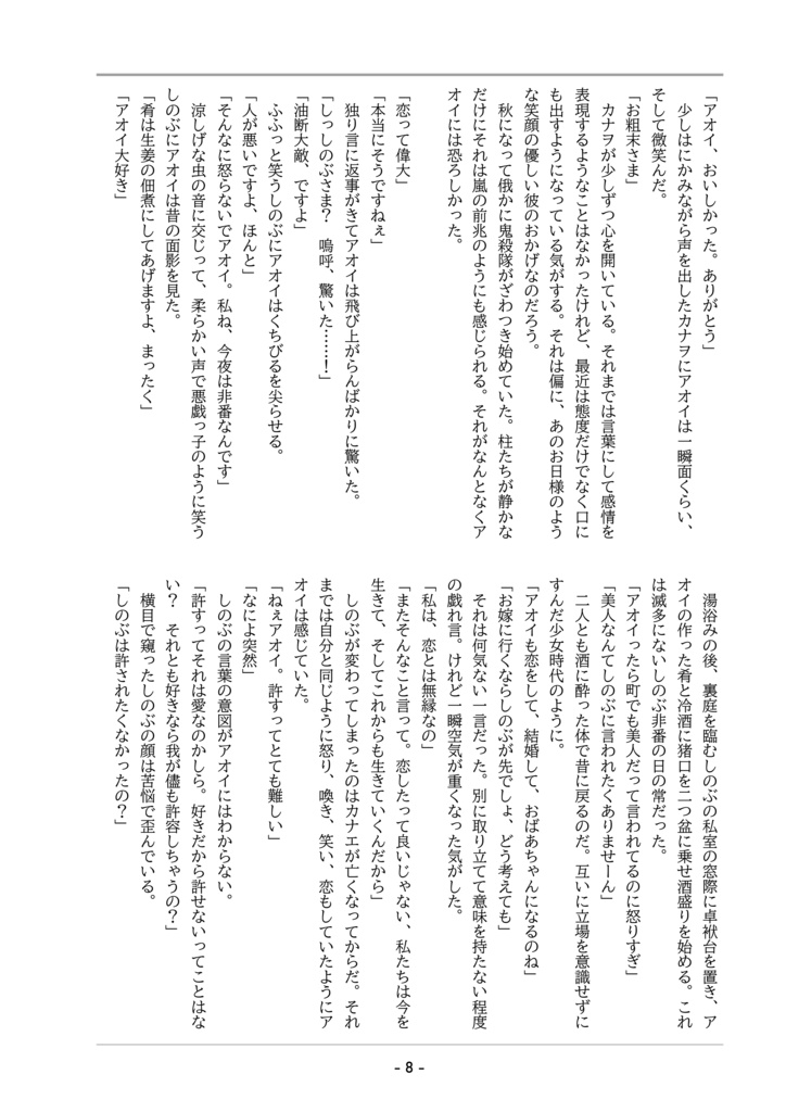 雨上がり、虹を追って