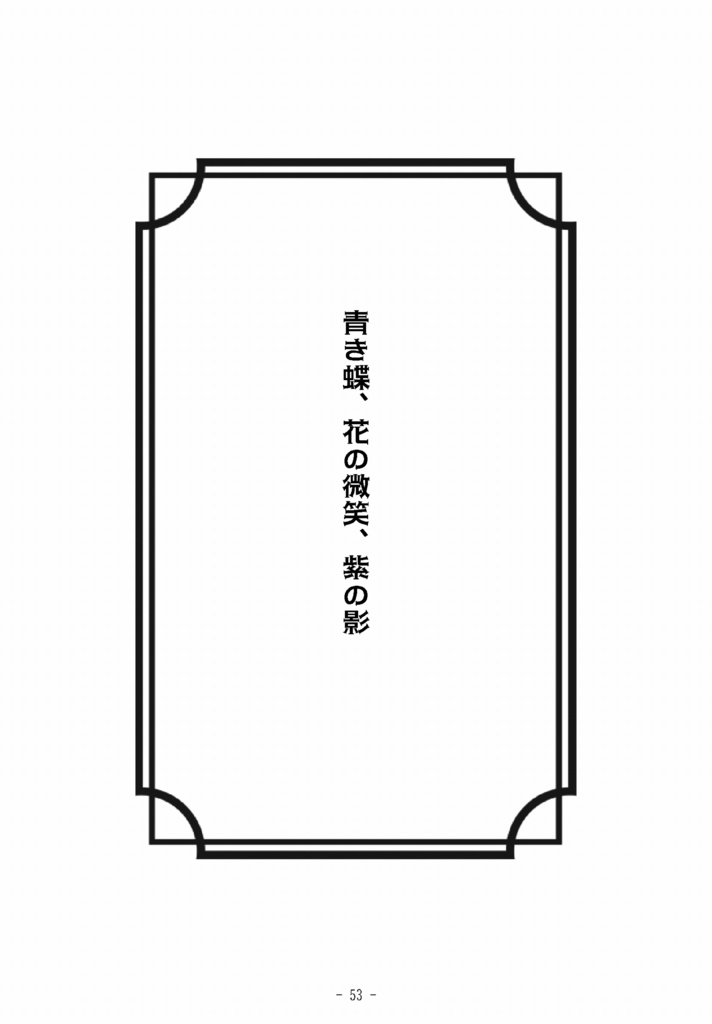 雨上がり、虹を追って