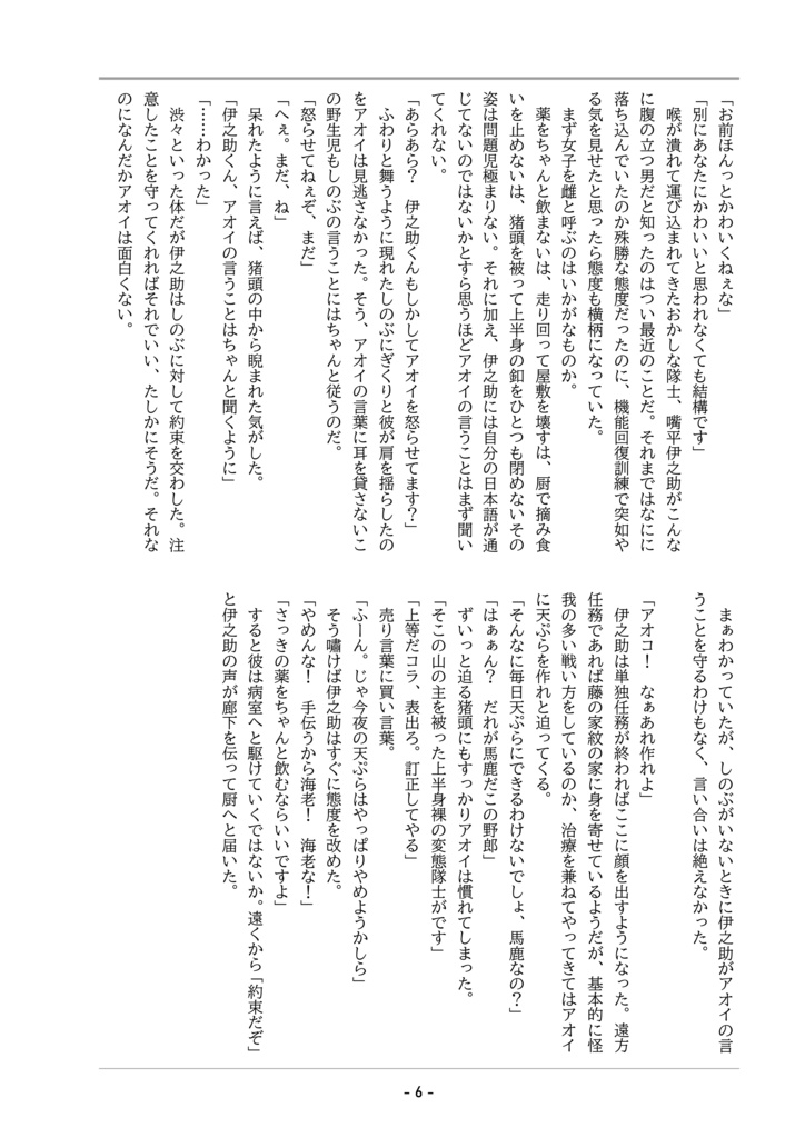 雨上がり、虹を追って