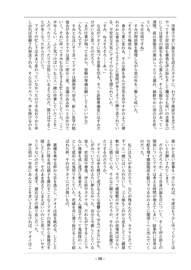 雨上がり、虹を追って