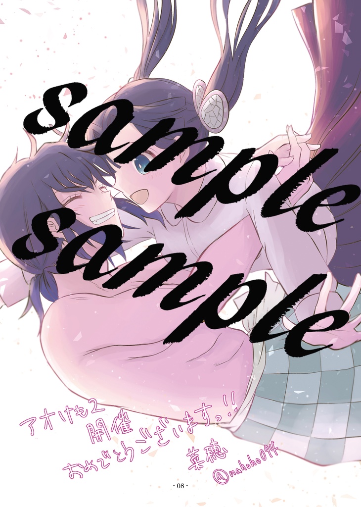 パンフレット_2022.6.25_アオイ夢見る翡翠の獣2【セット】