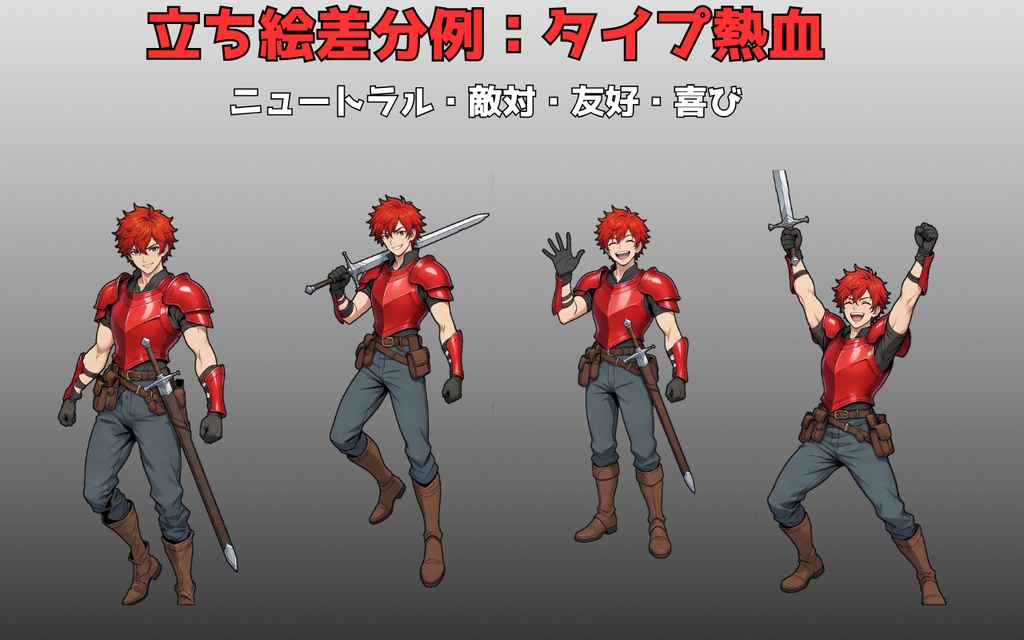 【ファンタジー男性剣士セット】【素材集】