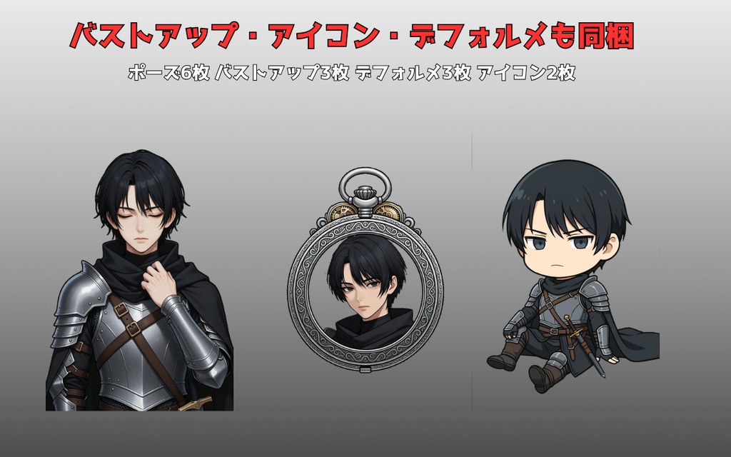 【ファンタジー男性剣士セット】【素材集】