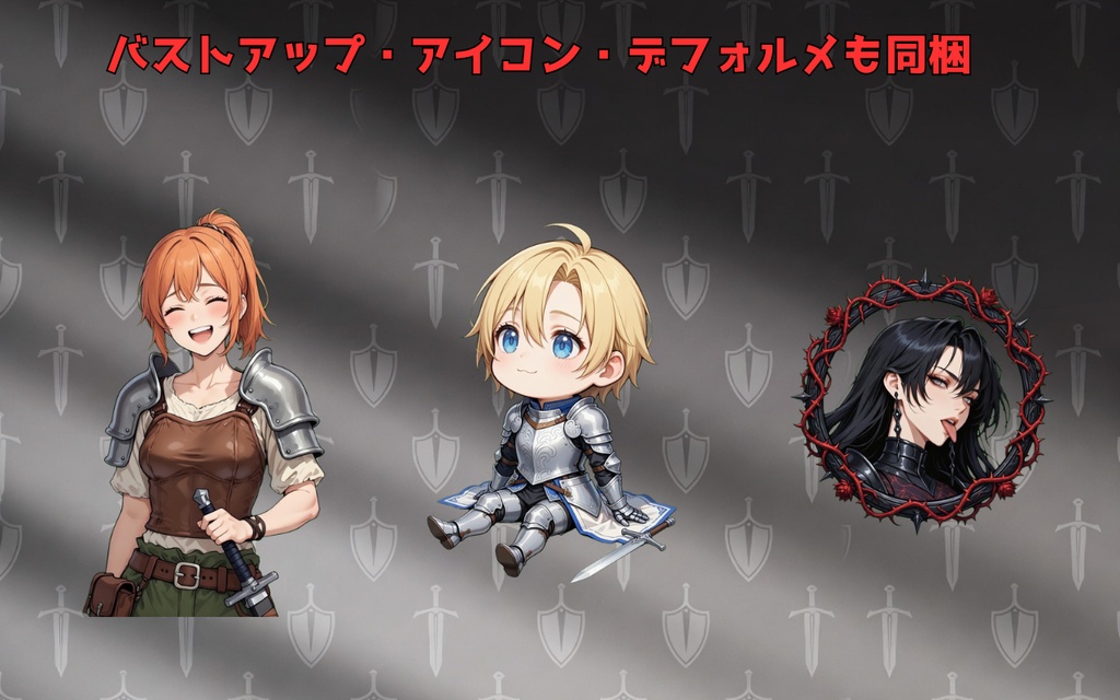 【ファンタジー女性剣士セット】