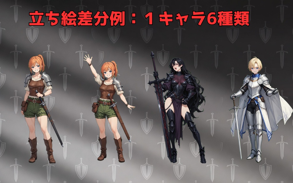 【ファンタジー女性剣士セット】