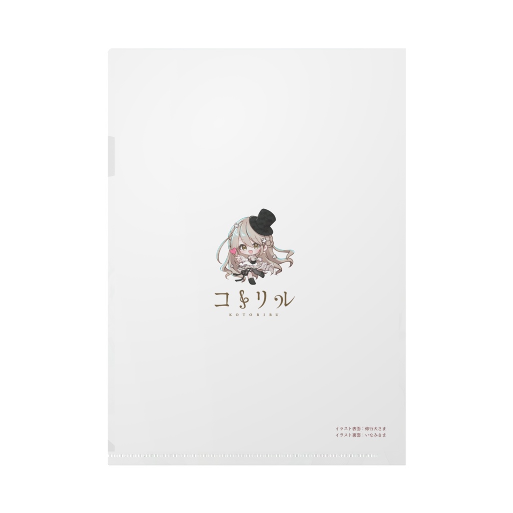 「初夏の風」コトリル_A4クリアファイル