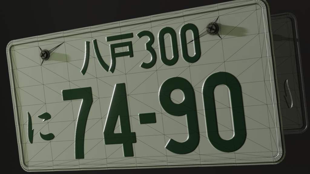 【3Dモデル】車ナンバープレート(FBX・OBJ・Blend)