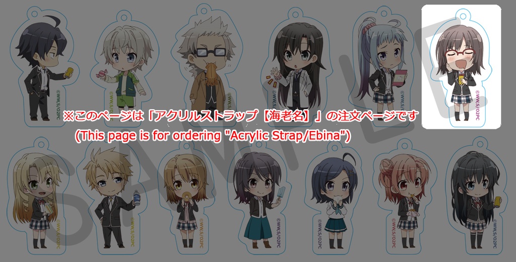 やはり俺の青春ラブコメはまちがっている。続 / アクリルストラップ【海老名】 (My Teen Romantic Comedy SNAFU Too! / Acrylic Strap "Ebina")