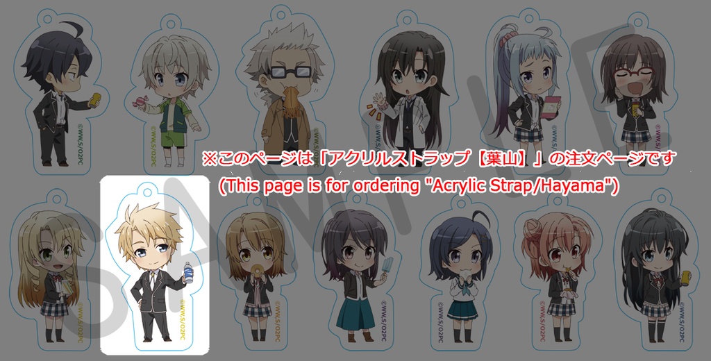 やはり俺の青春ラブコメはまちがっている。続 / アクリルストラップ【葉山】 (My Teen Romantic Comedy SNAFU Too! / Acrylic Strap "Hayama")