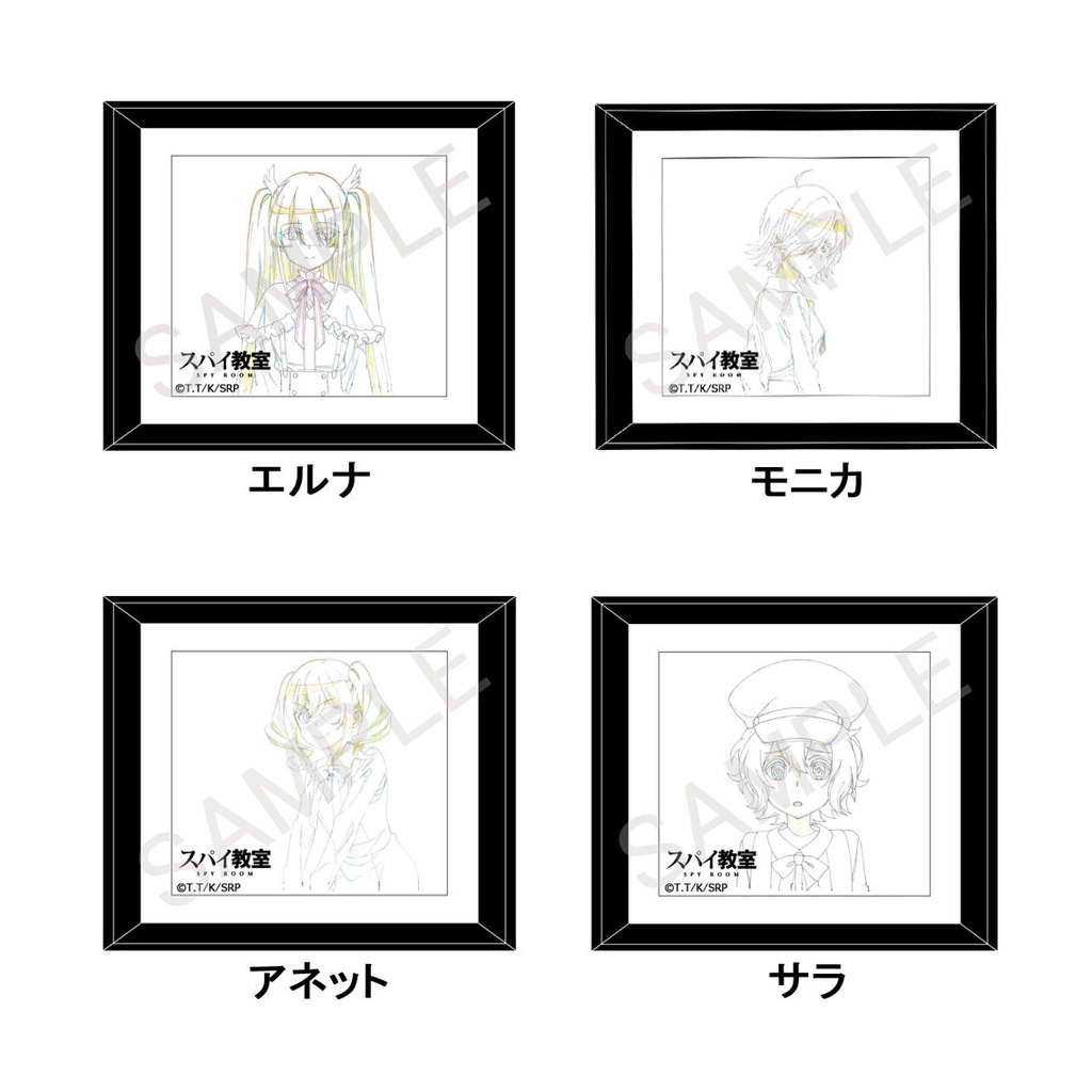 『スパイ教室』ミニ額縁原画コレクションVol.1 全9種