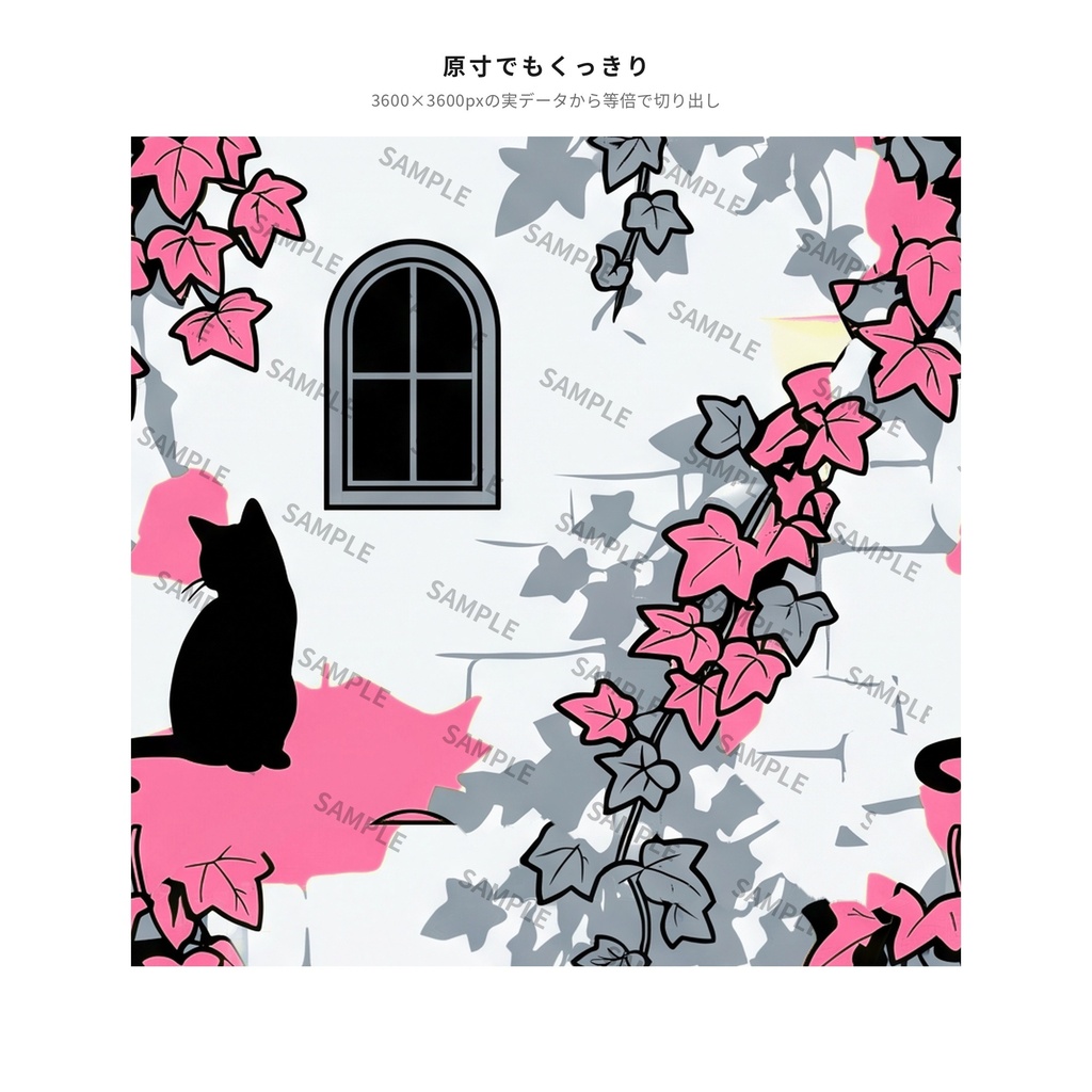 黒猫とアイビー|シームレスパターン素材 全10色|商用利用可 12×12インチ 300dpi