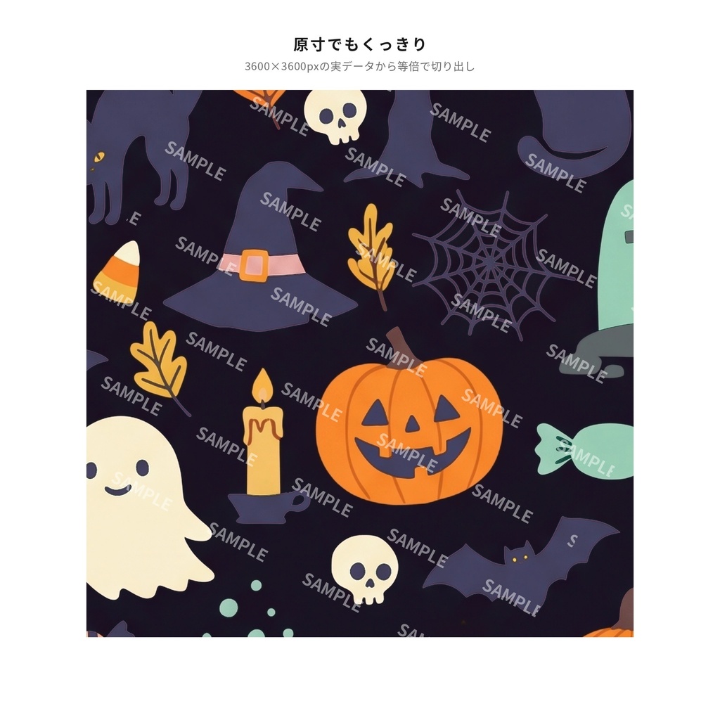 ハロウィン|シームレスパターン素材 全4色|商用利用可 12×12インチ 300dpi