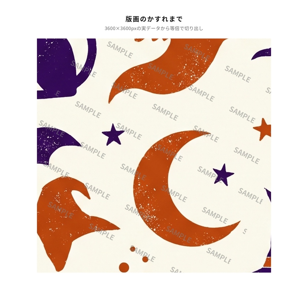 レトロ・ハロウィン|シームレスパターン素材 全4色|商用利用可 12×12インチ 300dpi