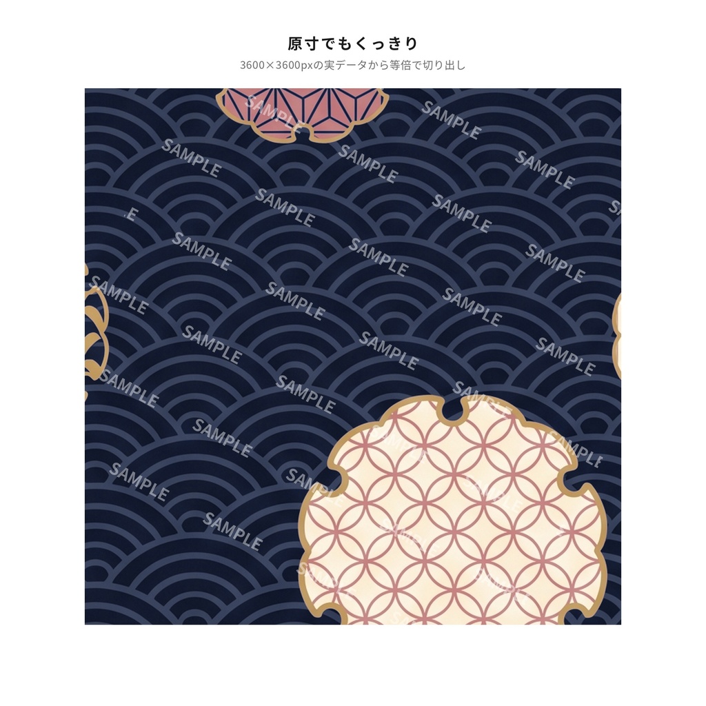 雪輪と青海波|シームレスパターン素材 全8枚|和柄 商用利用可 12×12インチ 300dpi