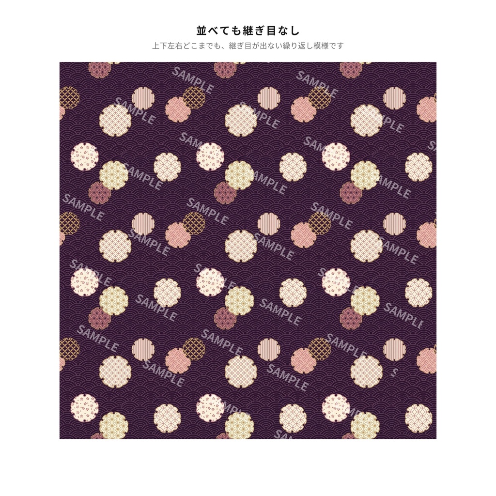 雪輪と青海波|シームレスパターン素材 全8枚|和柄 商用利用可 12×12インチ 300dpi