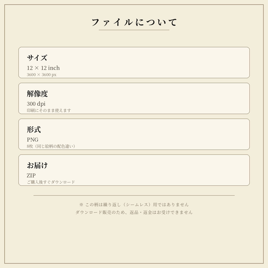 【ダウンロード素材】狐と鳥居 デジタルペーパー 8色|和柄コラージュ素材|狐面・鳥居・提灯・注連縄|12×12inch 300dpi|ジャンクジャーナル/ラッピング/手帳