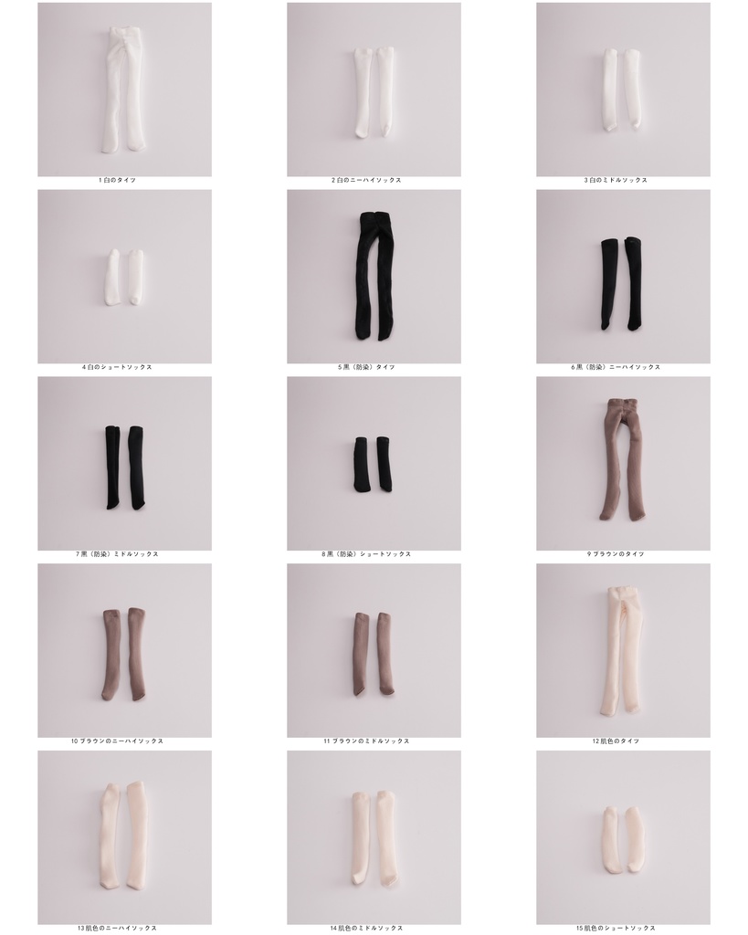 タイツ ニーハイソックス メガミデバイス アクセサリー