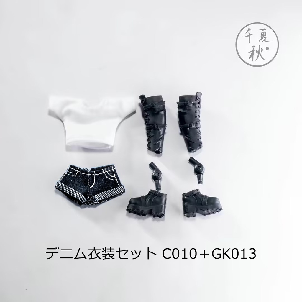 1/12 デニムコスチューム