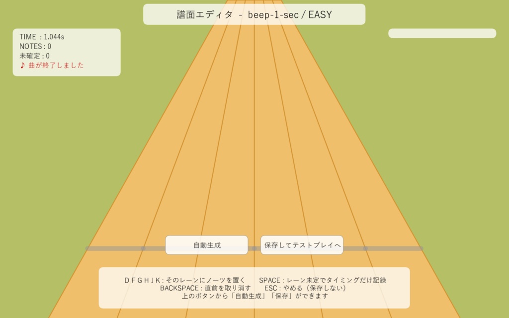 【音ゲー】SUSHI RHYTHM