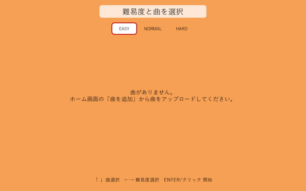 【音ゲー】SUSHI RHYTHM
