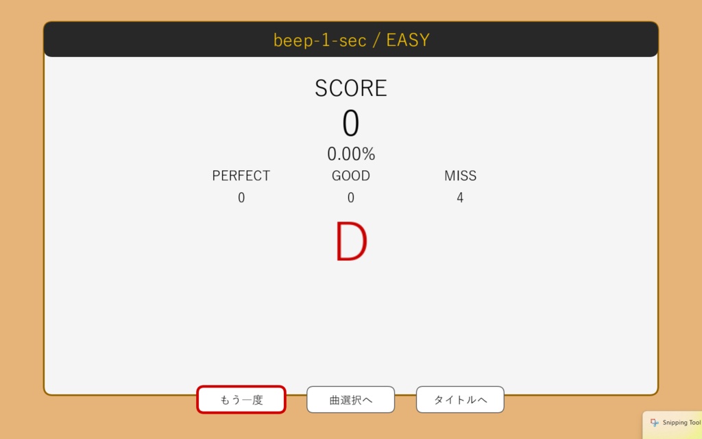 【音ゲー】SUSHI RHYTHM