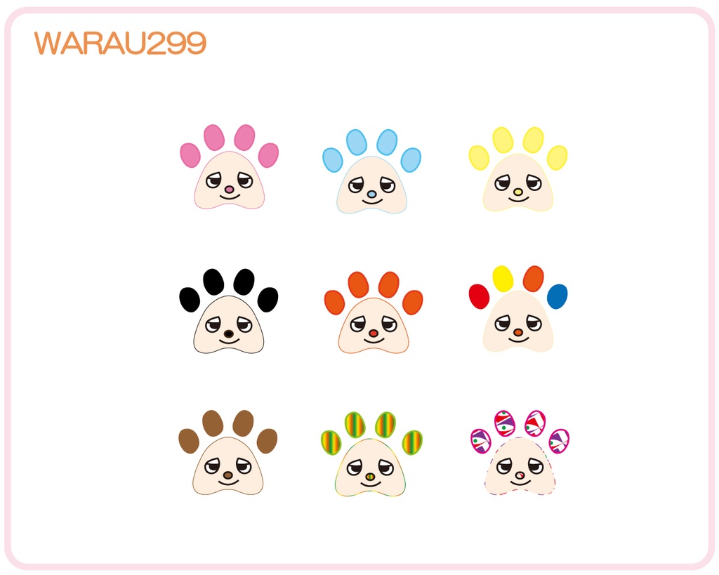 笑う２９９／ニキュまるシリーズ