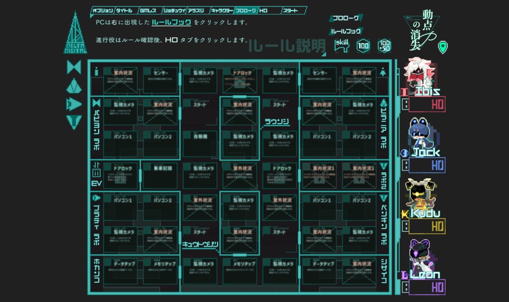 陣取り×マーダーミステリー『動点Pの消失』