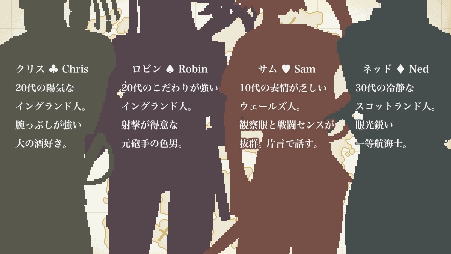 陣取り×マーダーミステリー『PARADISE 1722』