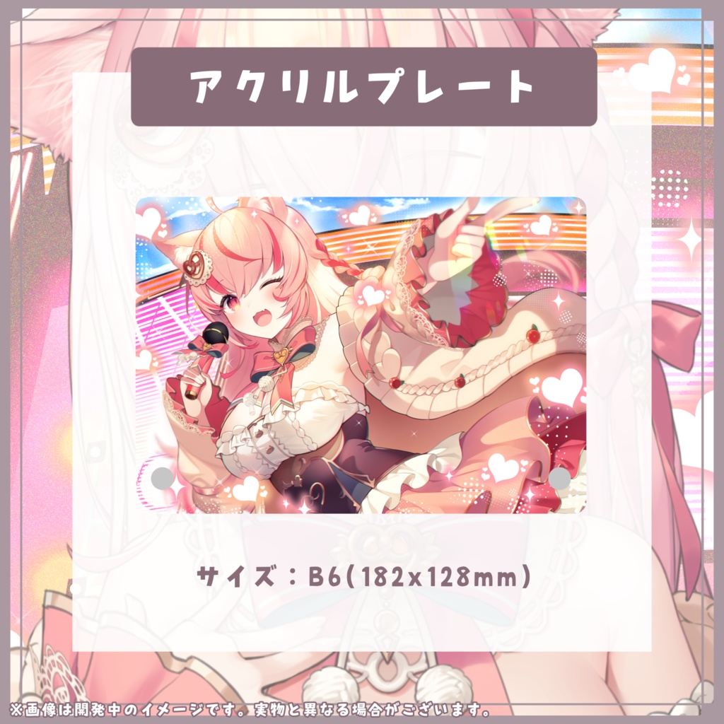 小愛あむの デビュー記念グッズ