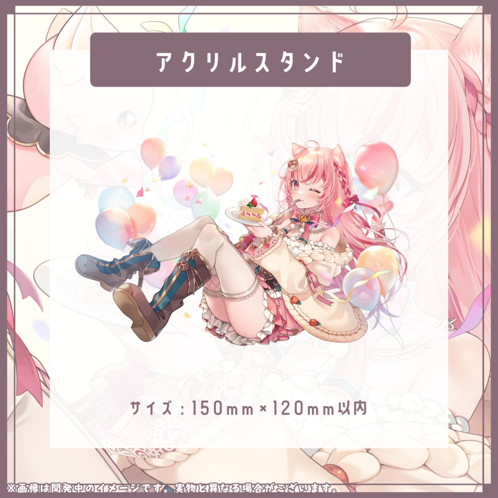 ❮ 受注生産 ❯デビュー半年記念グッズ(全部セット/単品タペストリー)