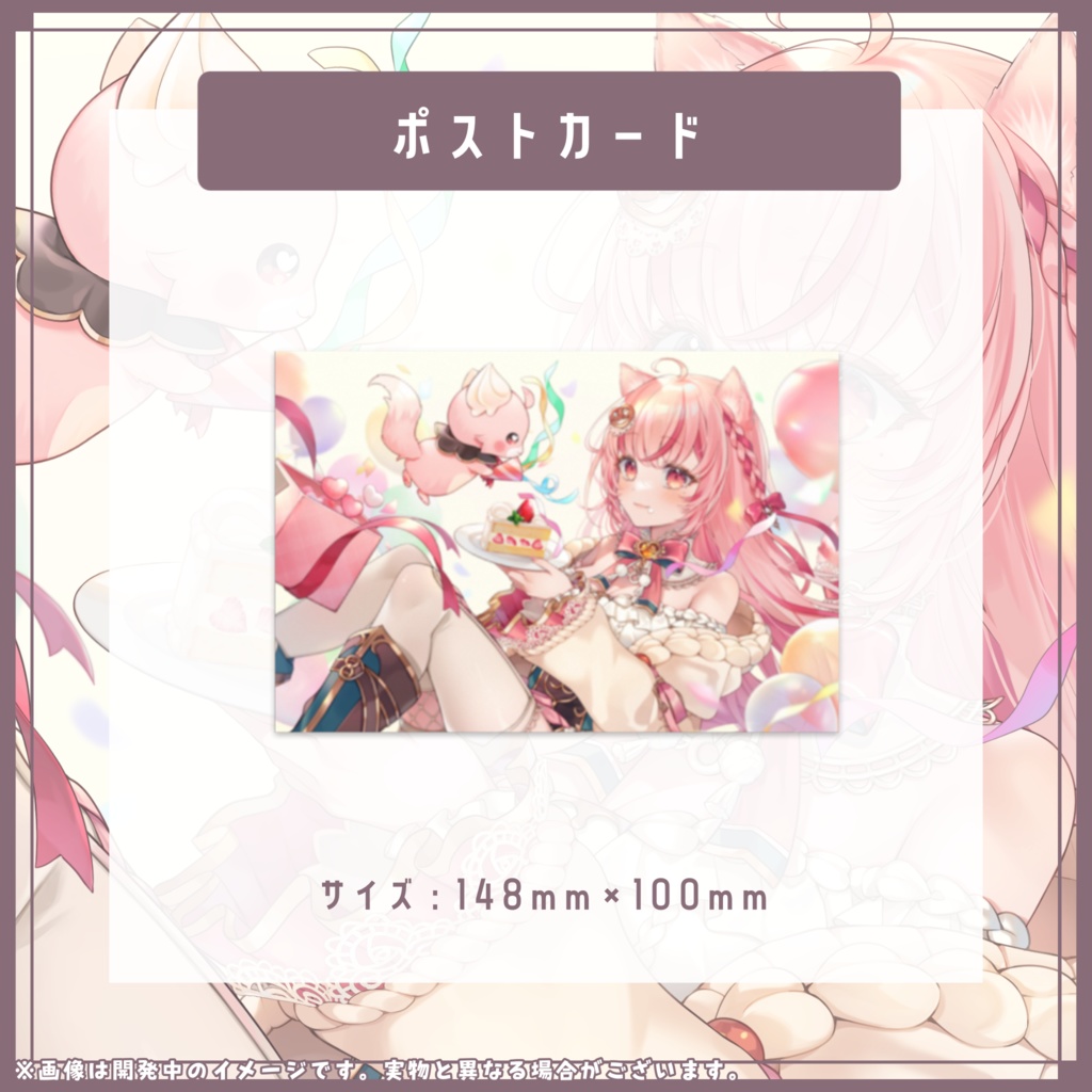 ❮ 受注生産 ❯デビュー半年記念グッズ(全部セット/単品タペストリー)