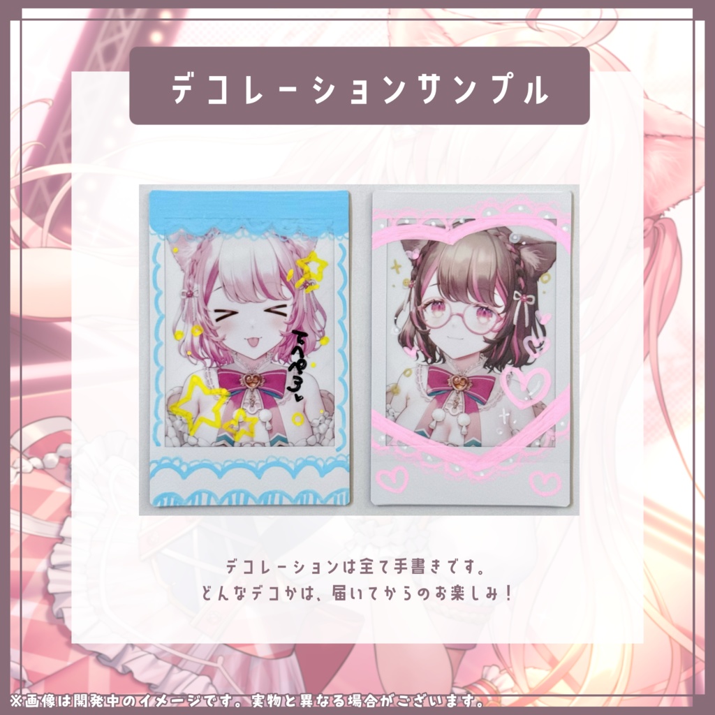 ❮ 受注生産 ❯新髪型&新差分ランダムチェキ