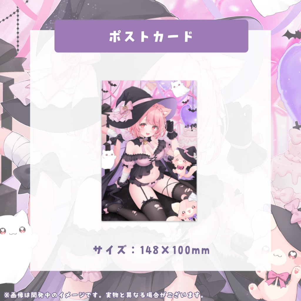 ❮ 受注生産 ❯2024年誕生日記念グッズ