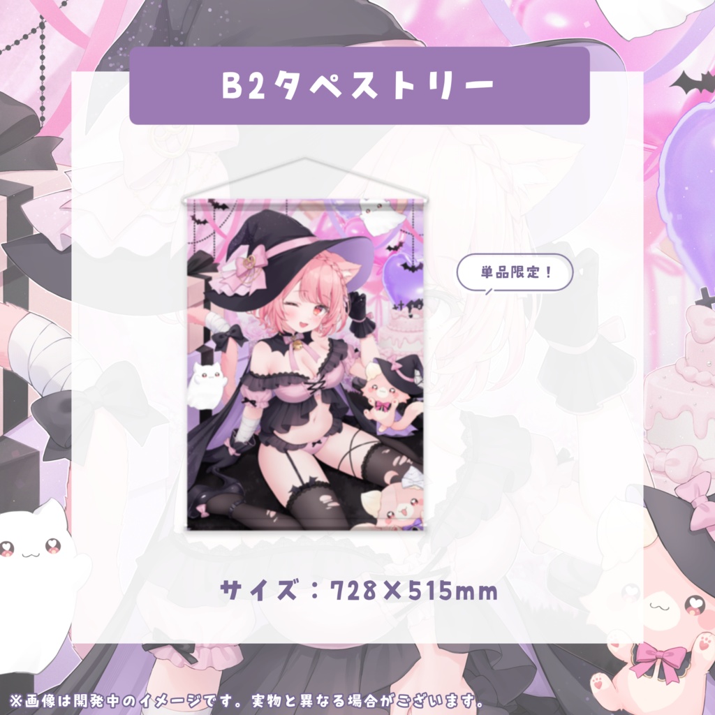 ❮ 受注生産 ❯2024年誕生日記念グッズ