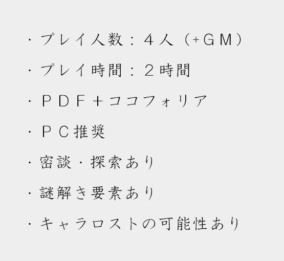黄昏にいたるカーネーション【マーダーミステリー】
