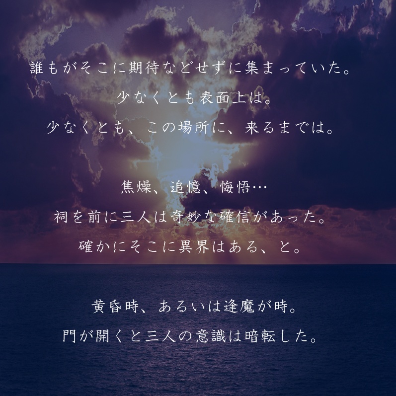 黄昏にいたるカーネーション【マーダーミステリー】