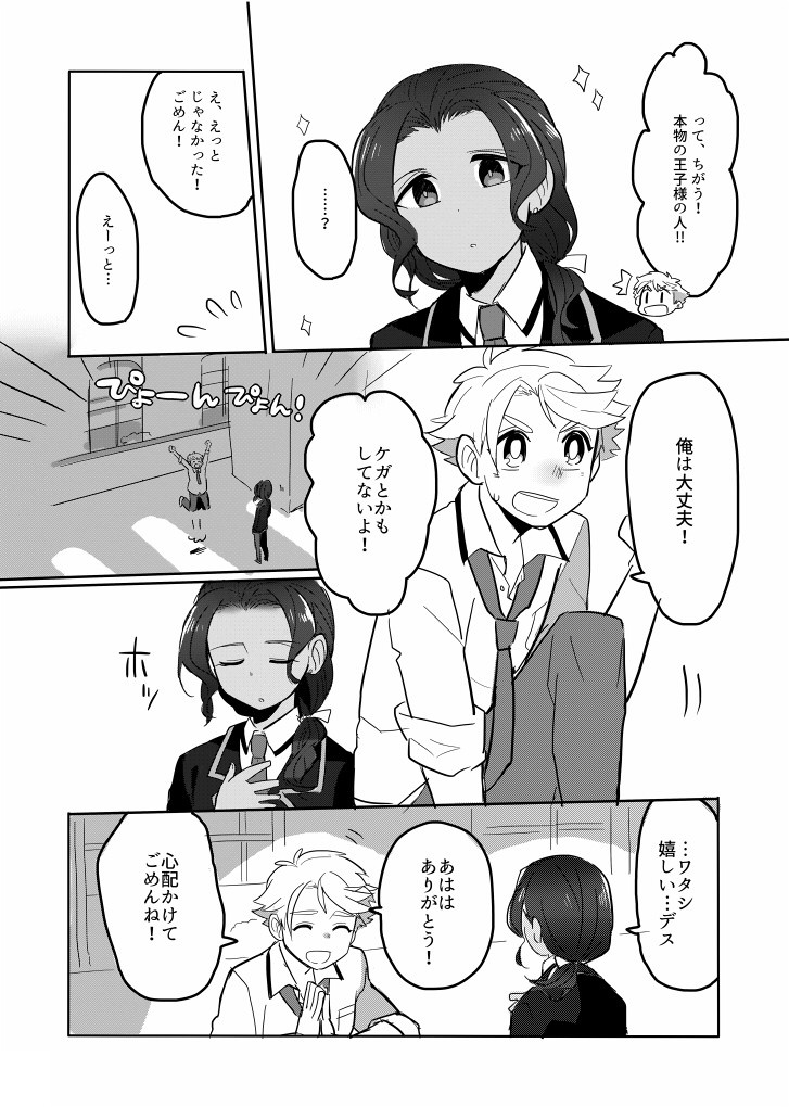 サンサンサンドイッチセット