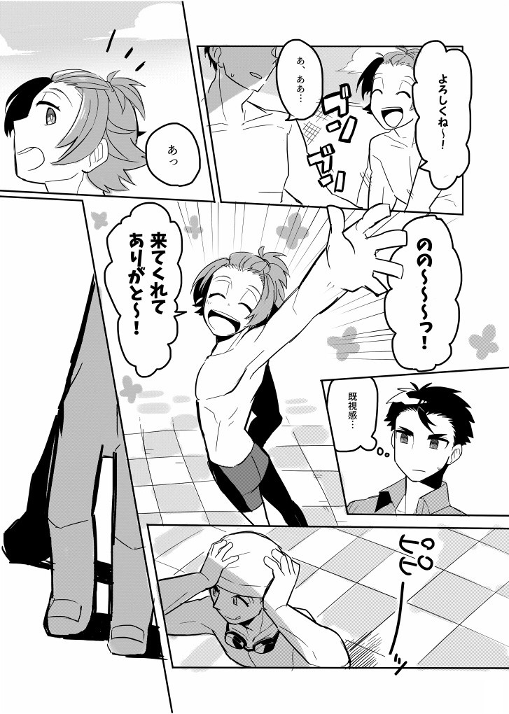 サンサンサンドイッチセット