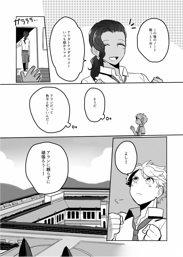 サンサンサンドイッチセット