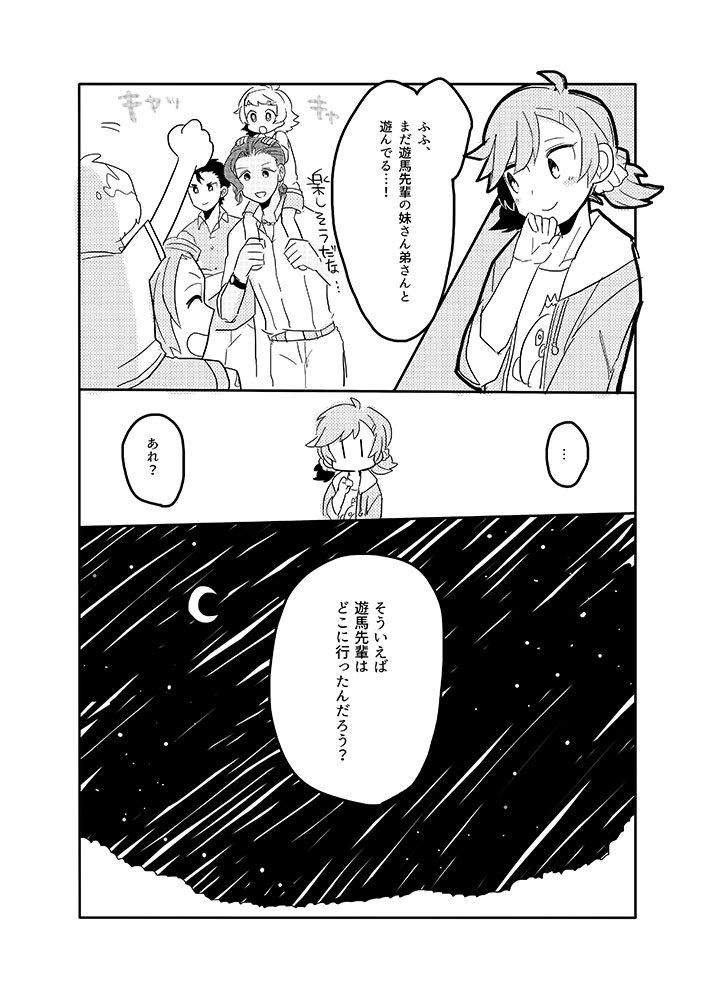 たとえば朝日が昇らなくても