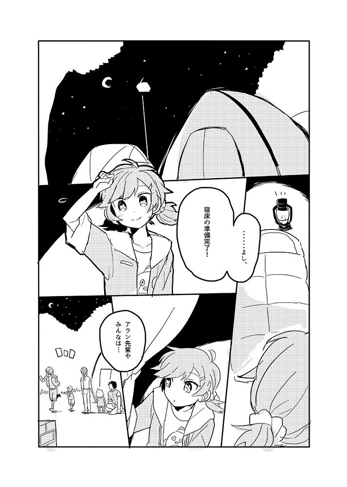 たとえば朝日が昇らなくても